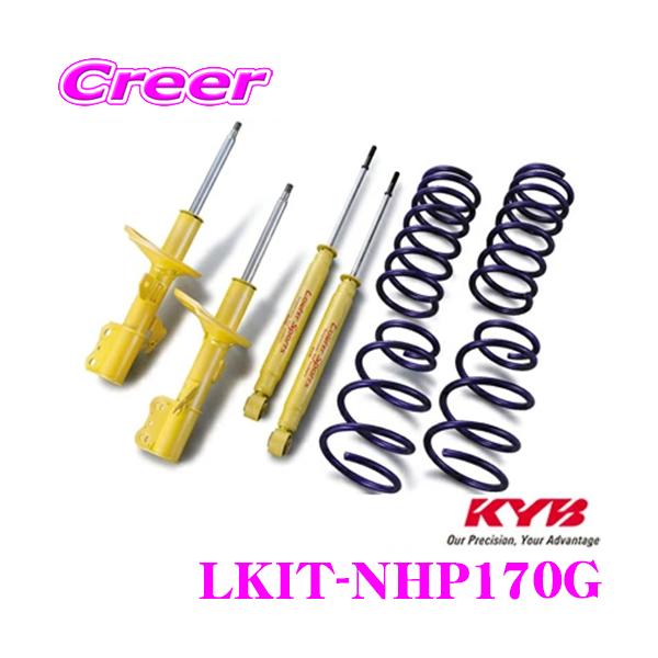 KYB Jo LKIT-NHP170G g^ NHP170G VG^p Lowfer Sports KIT 1䕪 VbNAu\[o RCXvO Zbg