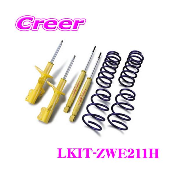 KYB KYB 1台分キット ショックアブソーバー LKIT-ZWE211H カローラ