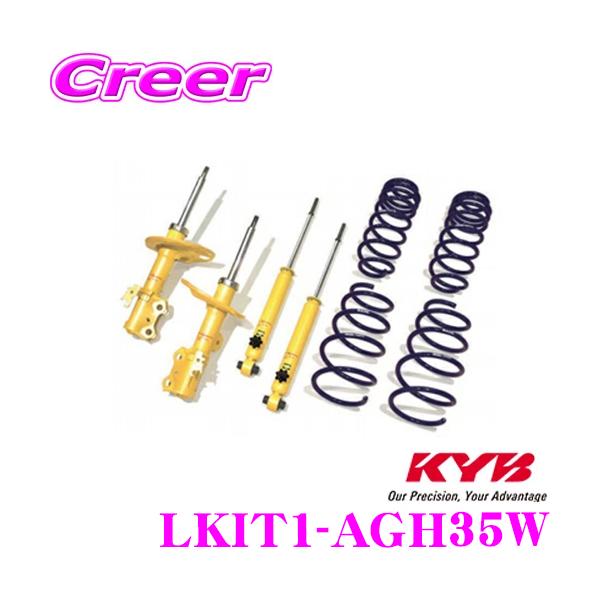 KYB Jo LKIT1-AGH35W g^ AGH35W At@[h Ft@CAp Lowfer Sports PLUS KIT 1䕪