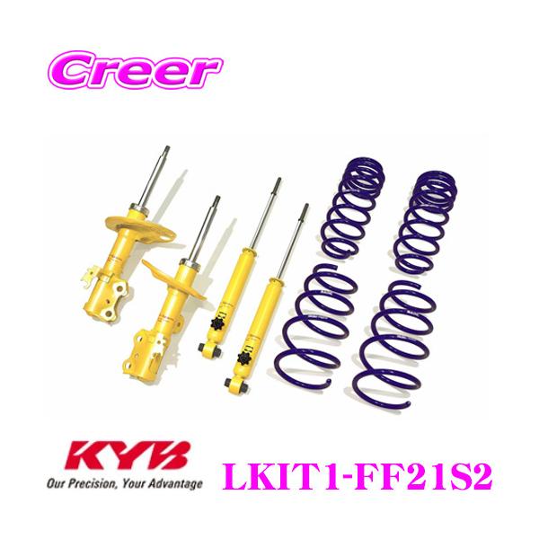日産デイズb45w三菱ekカヤバKYBローファーショックサスペンションキット creer-net_kyb-lkit1-ff21s2