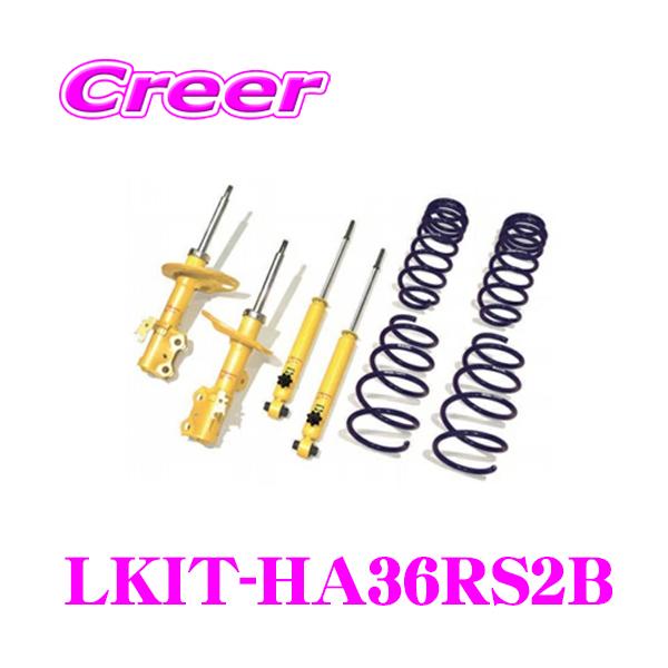 KYB カヤバ ショックアブソーバー LKIT1-HA36RS2B スズキ HA36S(2WD