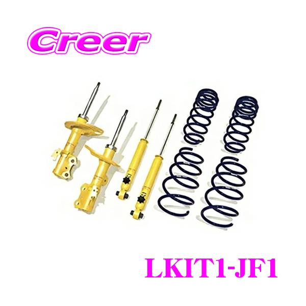KYB ショックアブソーバー LKIT1-JF1 ホンダ JF1 N-BOX カスタム除く 