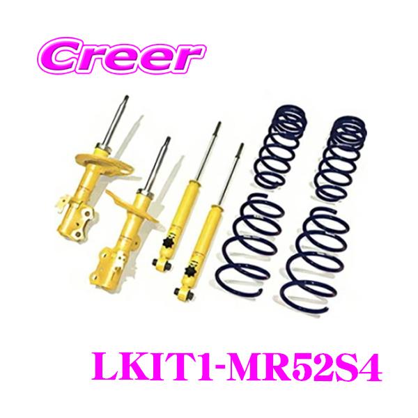 【最終】KYB Lowfer Sports PLUSキット ハスラー MR52S KYB ショックアブソーバー LKIT1-MR52S4 スズキ MR52S MR92S ハスラー