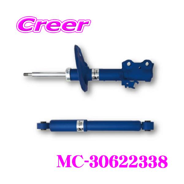 KYB KYB MC-30622338 ショックアブソーバ マツダ BP系 MAZDA3 1台分