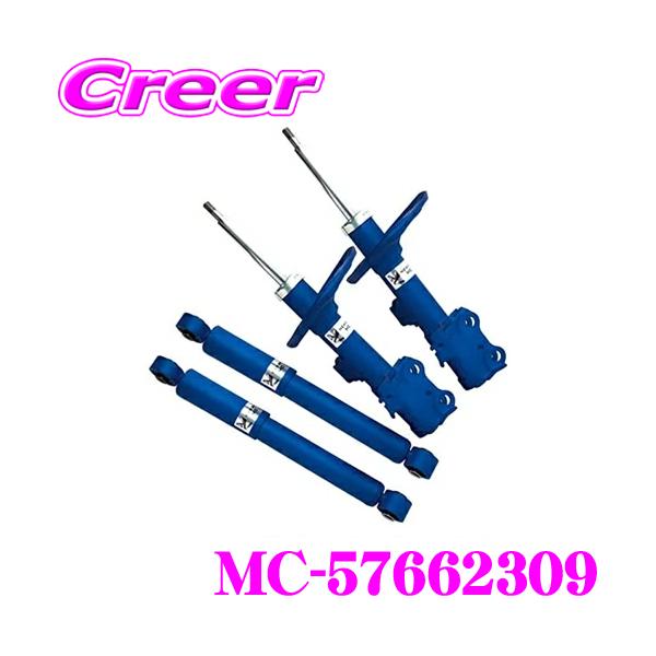 専用 KYB MC-57662309 ショックアブソーバ 日産 HC27 HFC27 セレナ 用