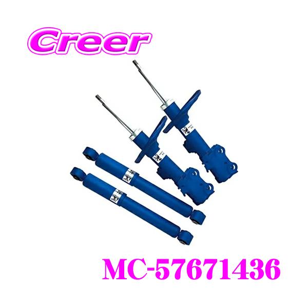 KYB KYB MC-57671436 ショックアブソーバ 日産 HE12 ノート 用 1台分