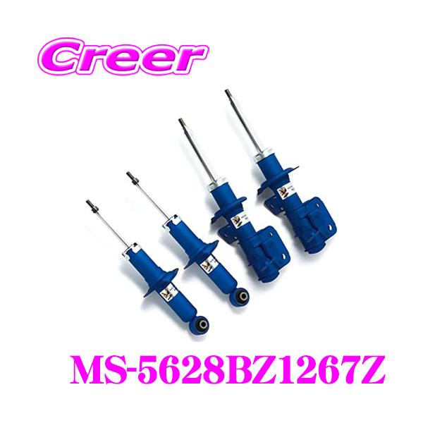 KYB 【在庫あり即納!!】KYB MS-5628BZ1267Z ショックアブソーバ KYB 【在庫あり即納!!】KYB MS-5628BZ1267Z ショックアブソーバ