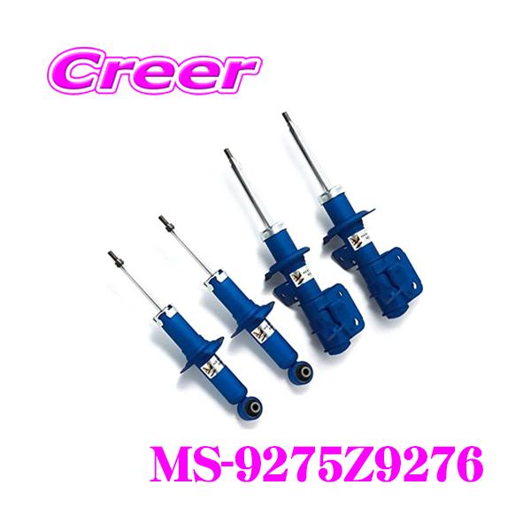 KYB MS-9275Z9276 ショックアブソーバ マツダ NDERC