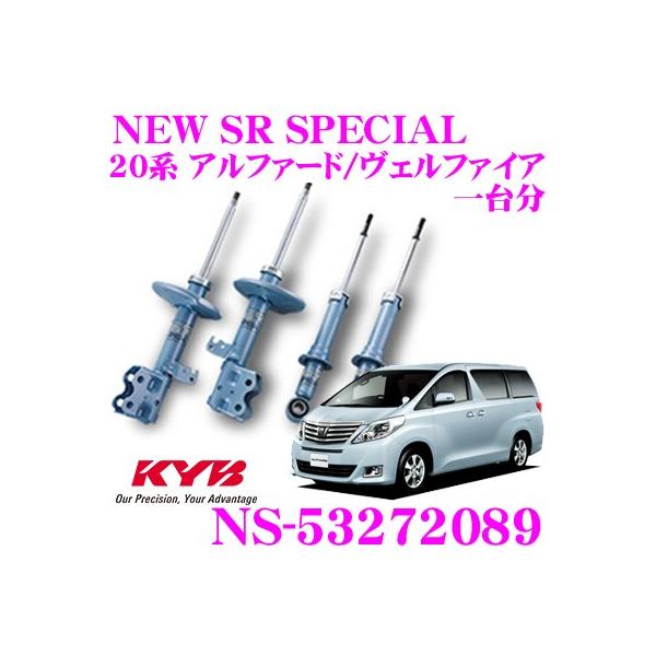 KYB 【在庫あり即納!!】KYB カヤバ ショックアブソーバー NS KYB 【在庫あり即納!!】KYB カヤバ ショックアブソーバー NS