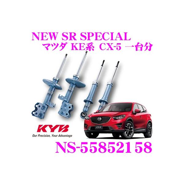 KYB Jo VbNAu\[o[ NS-55852158 }c_ KEn CX-5 NEW SR SPECIAL tg 2{ A 2{