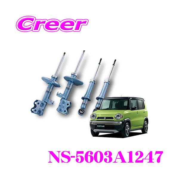 KYB カヤバ ショックアブソーバー NS-5603A1247 スズキ MR31S/MR41S ハスラー用 NEW SR SPECIAL フロント 2本 リア : クレールオンラインショップ - 通販 - Yahoo!ショッピング KYB カヤバ ショックアブソーバー NS-5603A1247 スズキ MR31S/MR41S ハスラー用 NEW SR SPECIAL フロント 2本 リア : クレールオンラインショップ - 通販 - Yahoo!ショッピング
