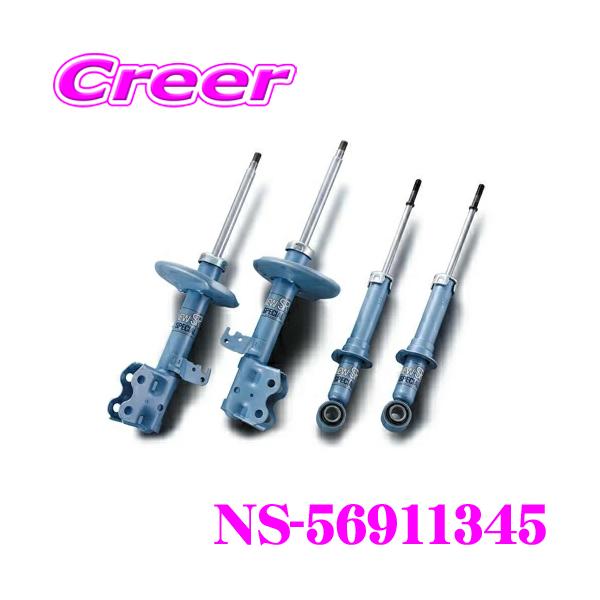KYB ショックアブソーバー NS-56911345 トヨタ M700系 パッソ 用 NEW