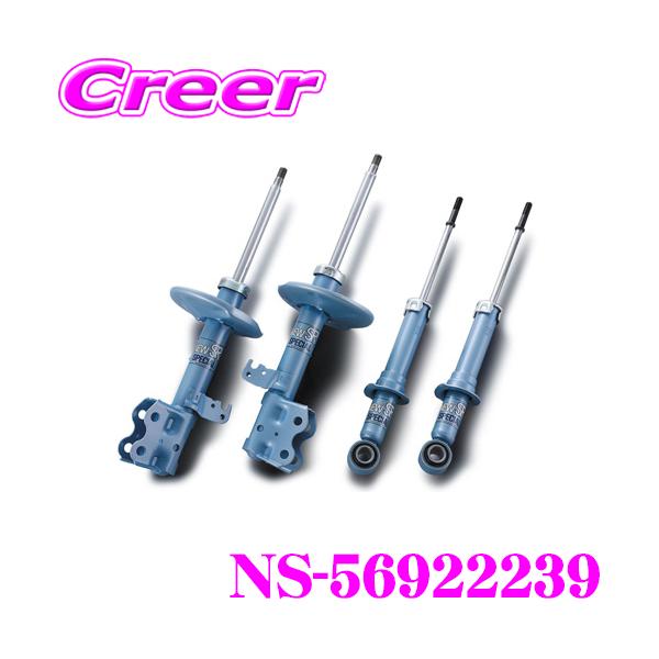 KYB ショックアブソーバー NS-56922239 ホンダ RC2 オデッセイ 用 NEW