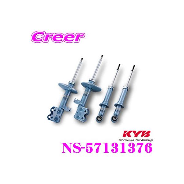 KYB KYB NEW SR SPECIAL ショックアブソーバー 1台分セット NS KYB KYB NEW SR SPECIAL ショックアブソーバー 1台分セット NS