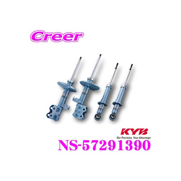 KYB VbNAu\[o[ NS-57291390 XYL MN71S NXr[p NEW SR SPECIAL(j[SRXyV) 1䕪