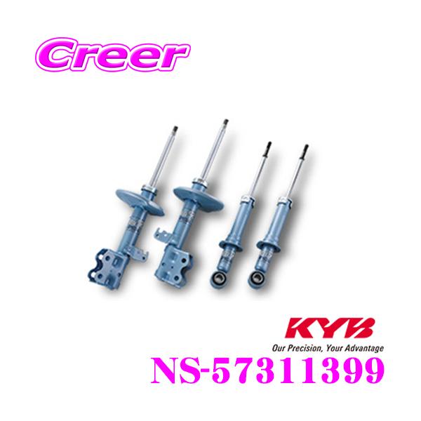 KYB ショックアブソーバー NS-57311399 スズキ MA46S ソリオ用 NEW SR