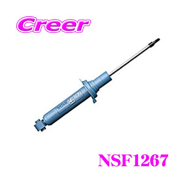 KYB カヤバ ショックアブソーバー NSF1267 スズキ HA36S アルト