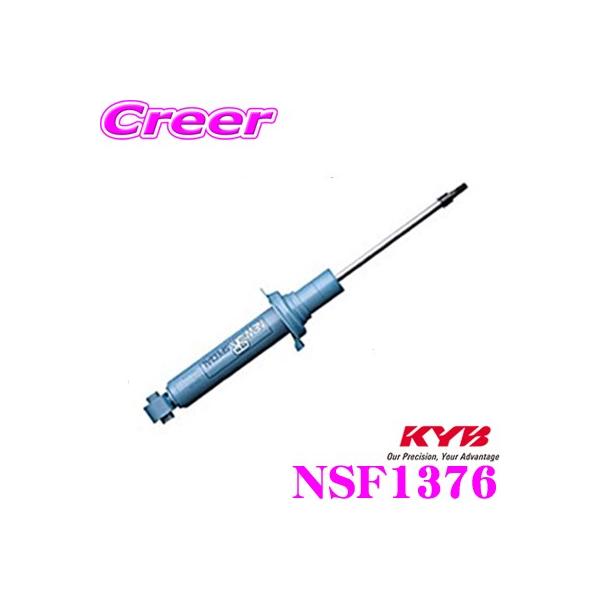 KYB Jo VbNAu\[o[ NSF1376 _Cnc LA350S ~[C[X(2WD)p NEW SR SPECIAL(j[SRXyV)Ap1{