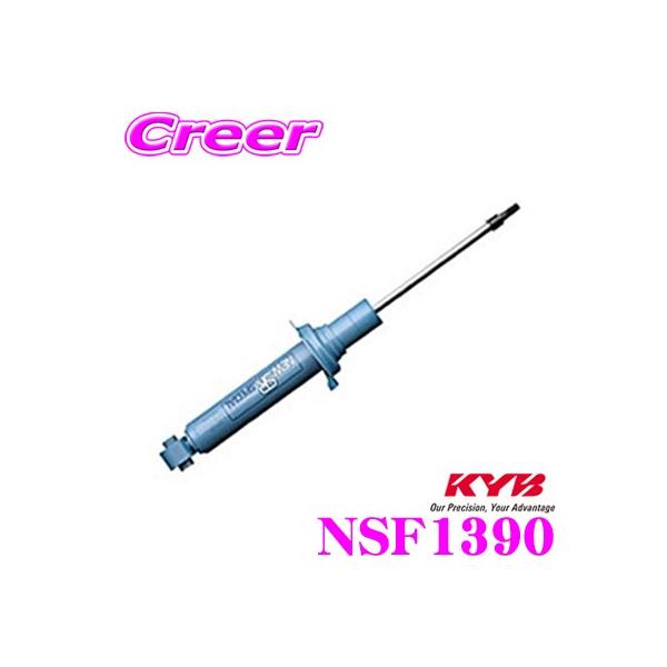 KYB KYB カヤバ ショックアブソーバー NEW SR SPECIAL リア 左右2本