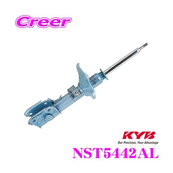KYB Jo VbNAu\[o[ NST5442AL Y E52n GOhp NEW SR SPECIAL(j[SRXyV) tgp1{