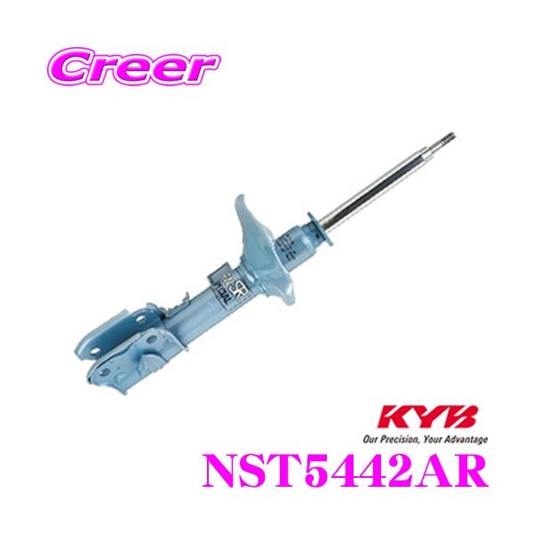 KYB Jo VbNAu\[o[ NST5442AR Y E52n GOhp NEW SR SPECIAL(j[SRXyV) Etgp1{