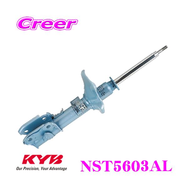 KYB NEW SR SPECIAL アブソーバー ハスラーmr31s 41s KYB カヤバ NEW SR SPECIAL (フロント) ハスラー MR31S/MR41S