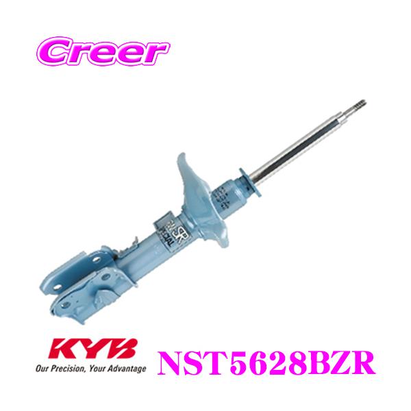 KYB Jo VbNAu\[o[ NST5628BZR XYL HA36S Ag[NXp NEW SR SPECIAL Etgp1{
