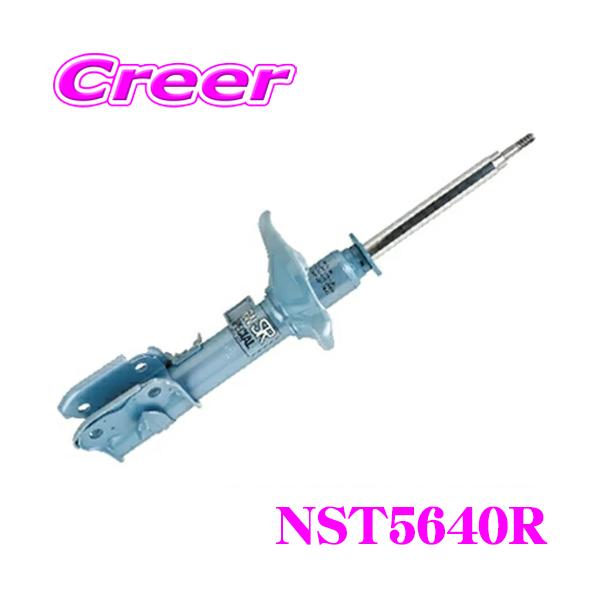 KYB ショックアブソーバー NST5640R ダイハツ LA400K コペン 用 NEW SR
