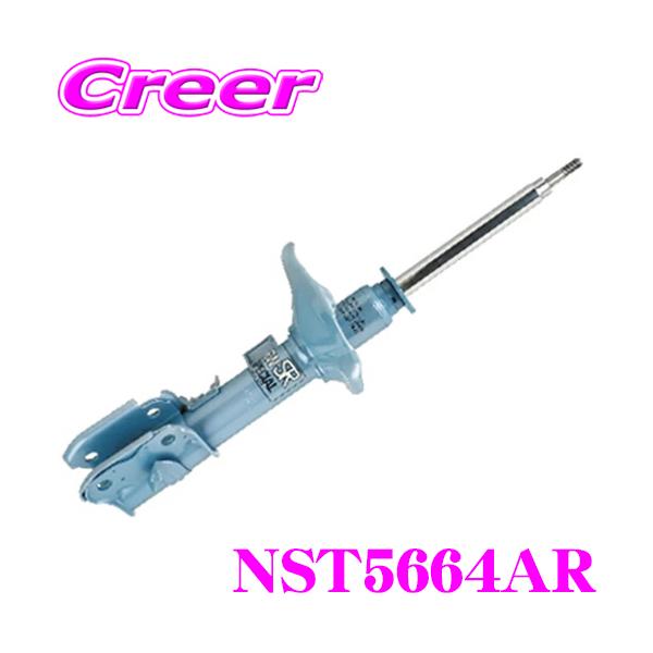 KYB ショックアブソーバー NST5664AR スズキ MK42S スペーシア