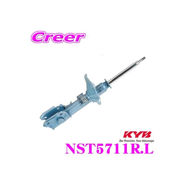 KYB カヤバ ショックアブソーバー NST5711R.L ダイハツ LA360S ミラー