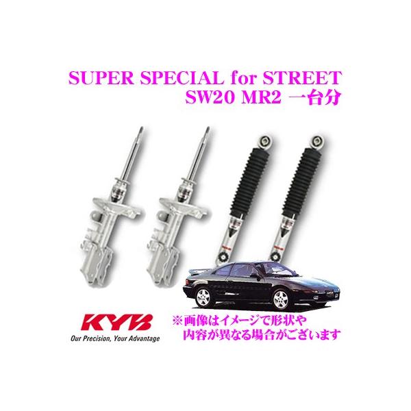 KYB Jo VbNAu\[o[ g^ SW20 MR2p SUPER SPECIAL for STREET䕪 tg 2{ A 2{