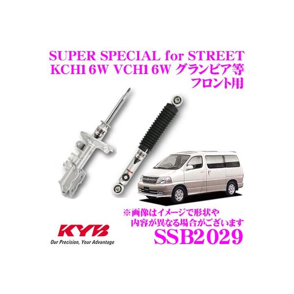 KYB VbNAu\[o[ SSB2029 g^ KCH16W VCH16W OrA OhnCG[XSUPER SPECIAL for STREET tgp 1{