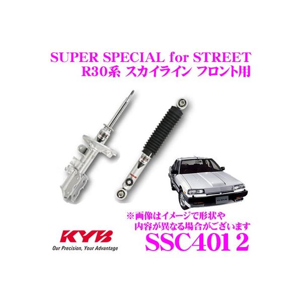 KYB（カヤバ）ショックアブソーバー[２本] GC10 RKC4012 KYB カヤバ ショックアブソーバー ミニカ H42V ミツビシ リヤ 2