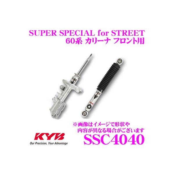 KYB カヤバ ショックアブソーバー SSC4040 トヨタ 60系 カリーナ用 