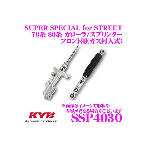 KYB Jo VbNAu\[o[ SSP4030 g^ 70n 80n J[ J[[Xv^[ tgp(KX) 1{