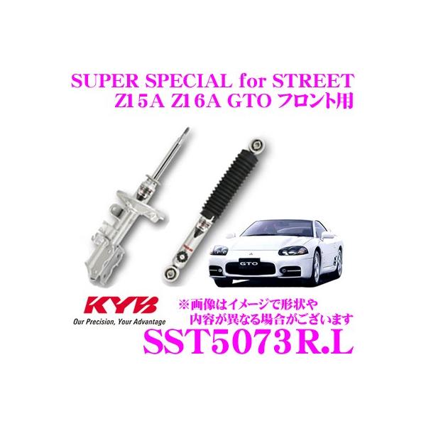 KYB Jo VbNAu\[o[ SST5073R.L OH Z15A Z16A GTOp SUPER SPECIAL for STREET tgp 1{