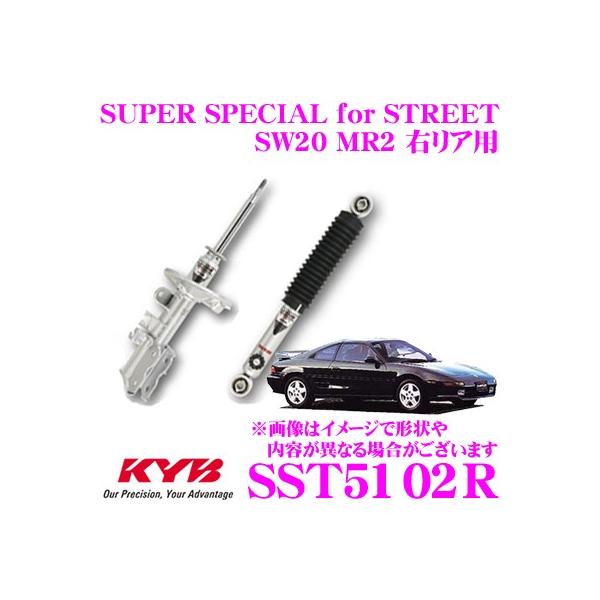 KYB Jo VbNAu\[o[ SST5102R g^ SW20 MR2p SUPER SPECIAL for STREET EAp 1{
