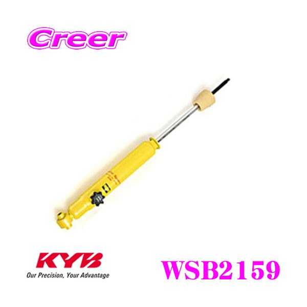 KYB カヤバ ショックアブソーバー WSB2159 マツダ KE系 CX-5用