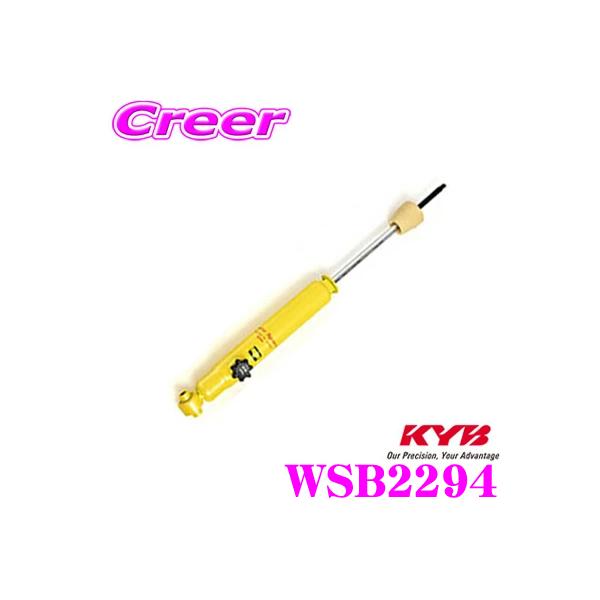 KYB Jo WSB2294 VbNAu\[o[ z_ GB5 GB7 t[hp Lowfer Sports PLUS([t@[X|[cvX) Ap1{