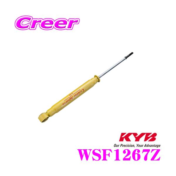 KYB カヤバ ショックアブソーバー WSF1267Z スズキ HA36S アルト
