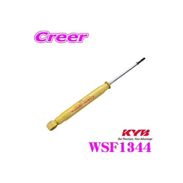 KYB VbNAu\[o[ WSF1344 _Cnc LA260S LXg Lowfer Sports([t@[X|[c) A1{