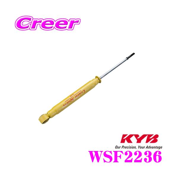 KYB Jo VbNAu\[o[ WSF2236 z_ RU1 RU3 F[p Lowfer Sports Ap1{