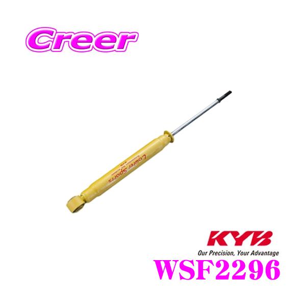 KYB Jo WSF2296 VbNAu\[o[ z_ GB6 GB8 t[hp Lowfer Sports([t@[X|[c) Ap 1{