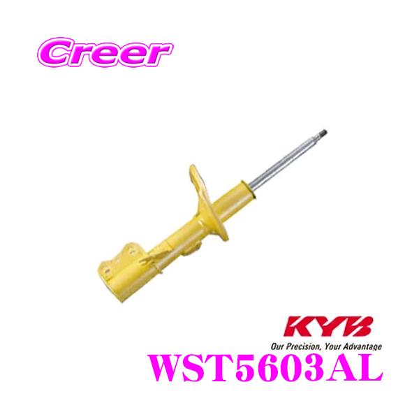 KYB Jo VbNAu\[o[ WST5603AL XYL MR31S/MR41S nX[p Lowfer Sports tgp1{