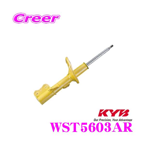 KYB Jo VbNAu\[o[ WST5603AR XYL MR31S/MR41S nX[p Lowfer Sports Etgp1{