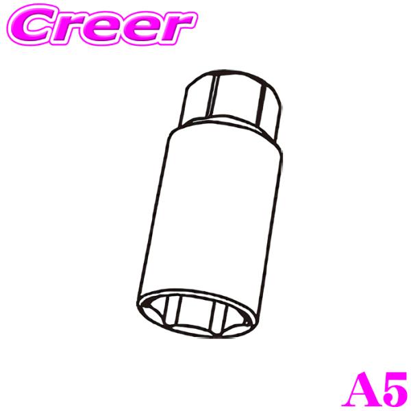 KYO-EI KYO-EI 22mm、27mm用 補充用パーツ A5 専用アダプター レクサス