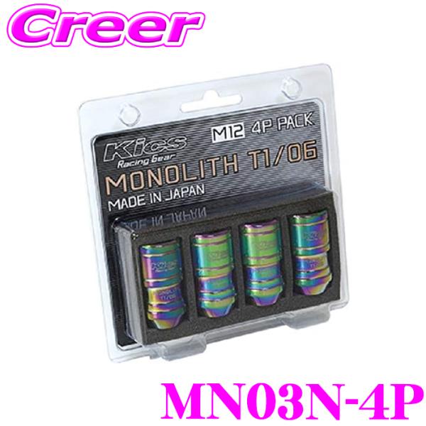 KYO-EI レーシング ロックナット MN03N-4P キックス モノリス M12×P1