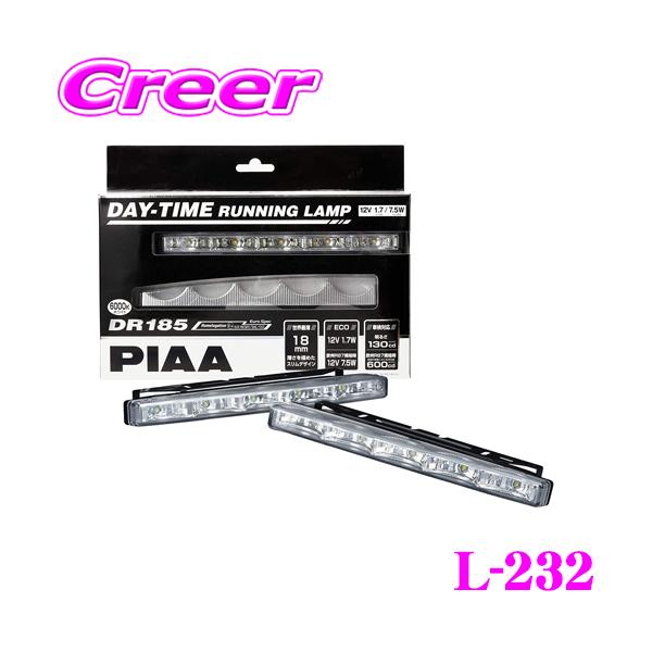 PIAA デイタイムランニングランプDR185 メーカー品番：L-232