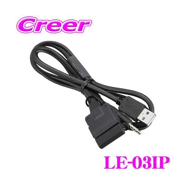 三菱（MITSUBISHI） 三菱電機 LE-03IP ビデオ対応iPod接続ケーブル NR