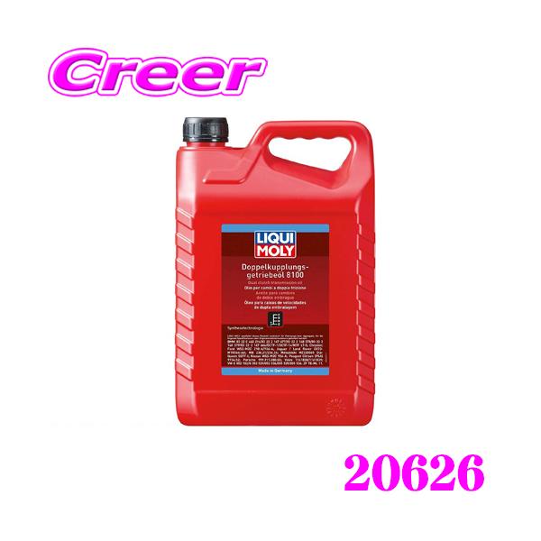LIQUI MOLY（リキモリ） 20626 デュアルクラッチトランスミッション